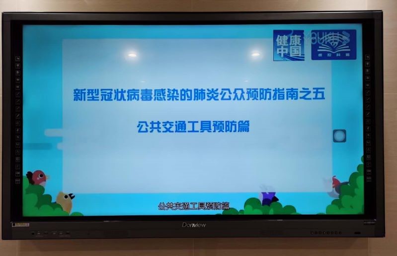 AG真人国际官网装备多措并举全面复工(宣传屏).jpg
