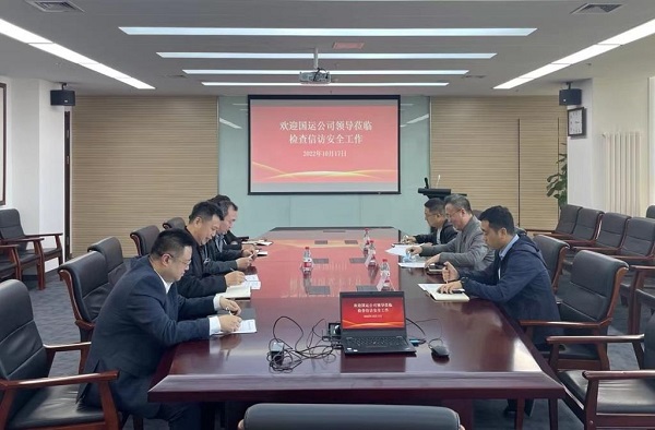 国资运营安全信访检查.jpg