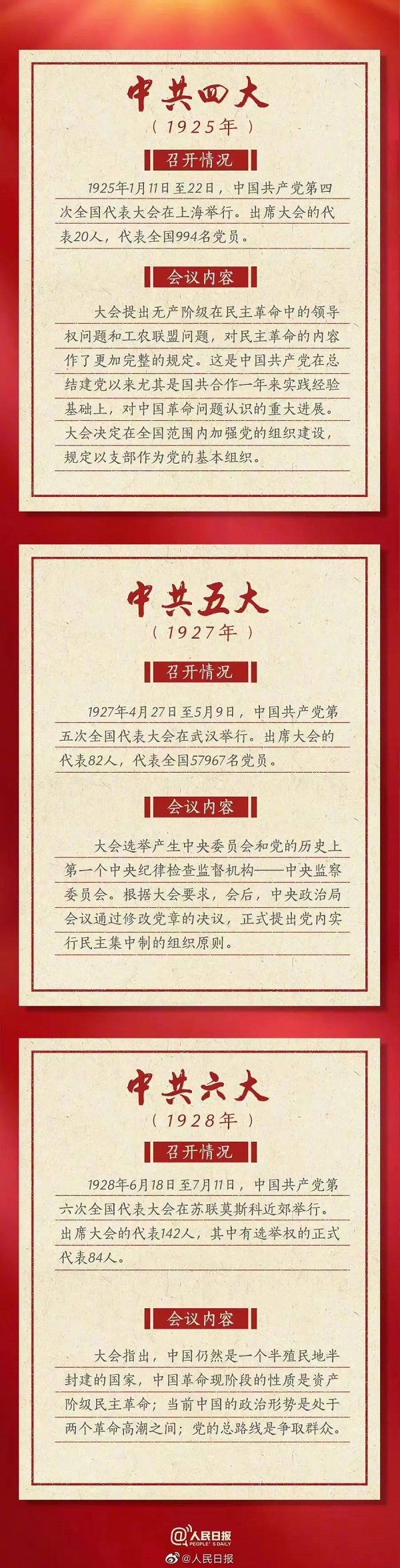 党代会-2.jpg